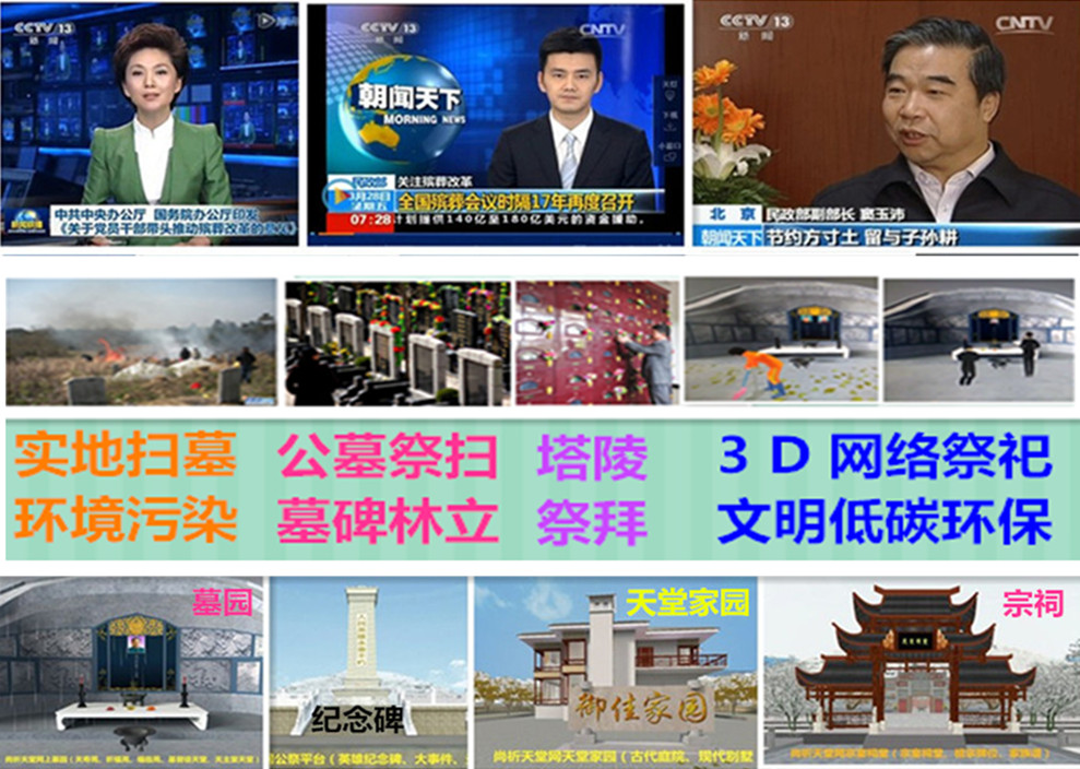 扫墓的变迁.jpg