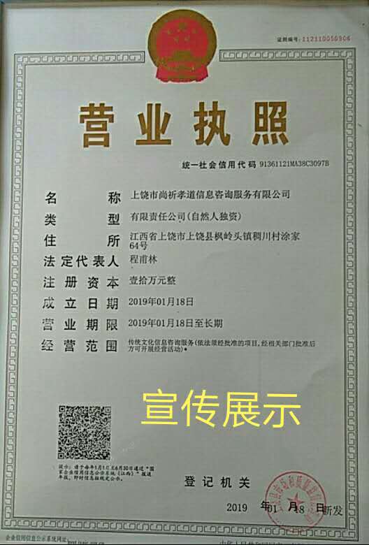 尚祈孝道.jpg